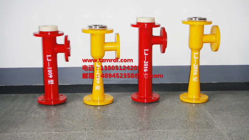 LJ-1009、2016酸堿噴射器