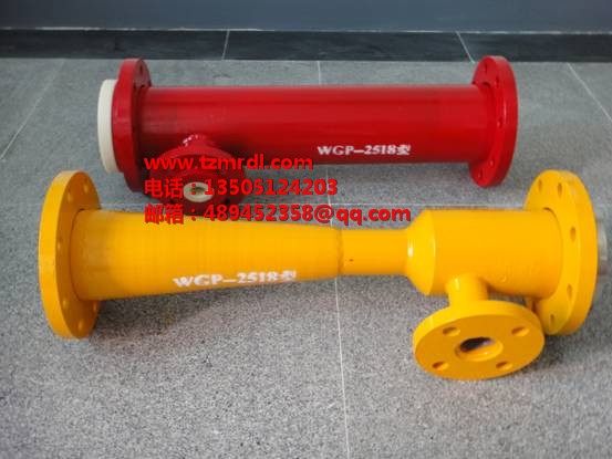 WGP-2518酸堿噴射器